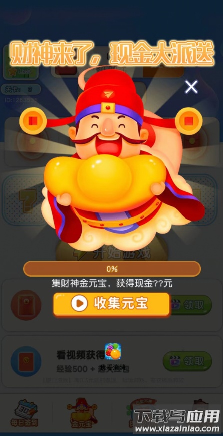 元宵卡牌节游戏最新版截图2