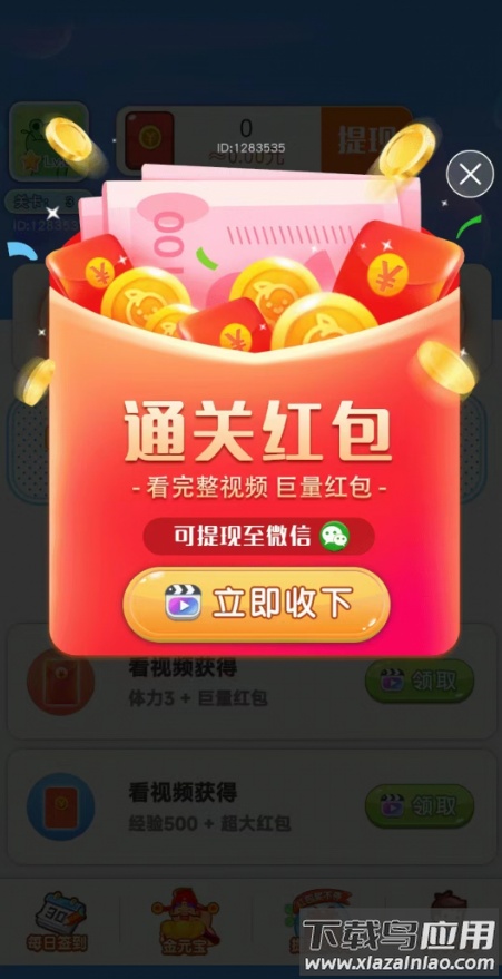 元宵卡牌节游戏最新版截图3