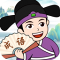 欢欢爱成语app安卓版
