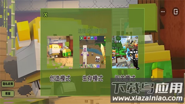 模拟我的像素世界截图1