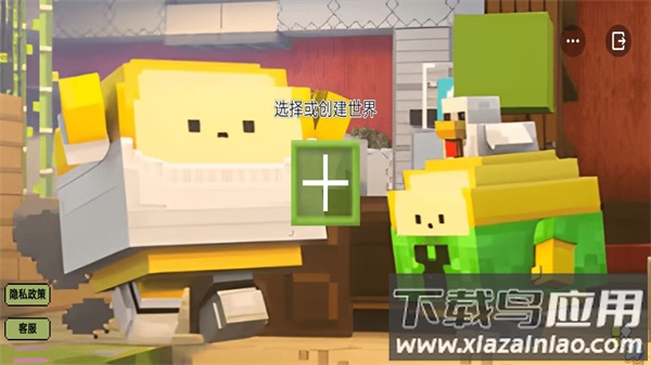 模拟我的像素世界截图2