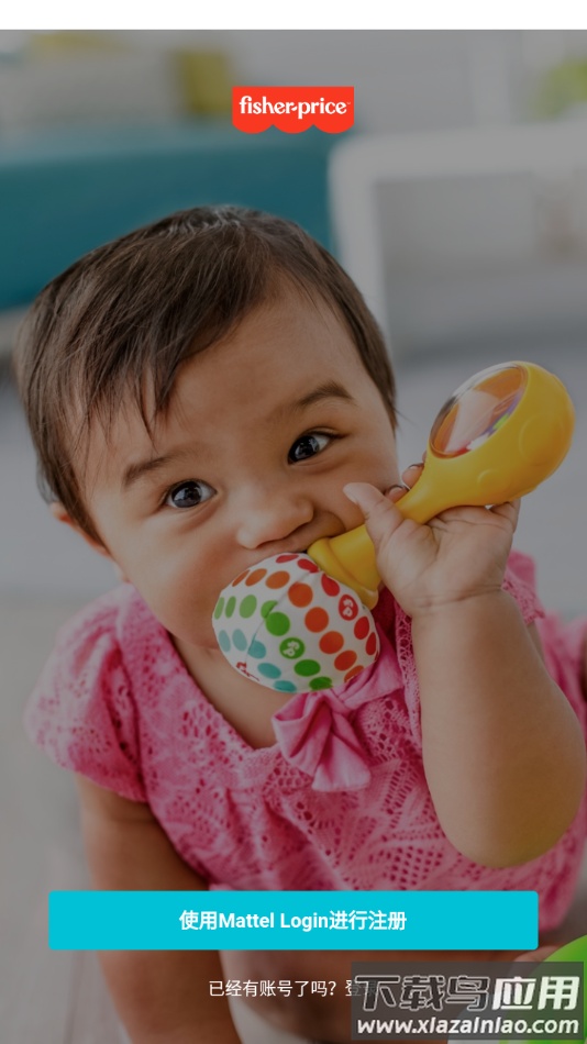 费雪智能app(Smart Connect)截图1