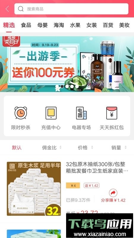 幸福泾源外卖最新版截图4