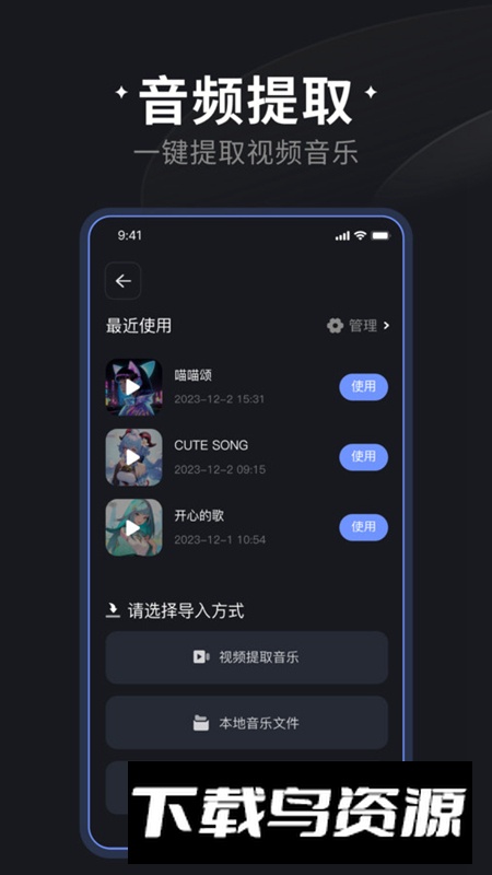 喵喵炫音app官方版2024截图1