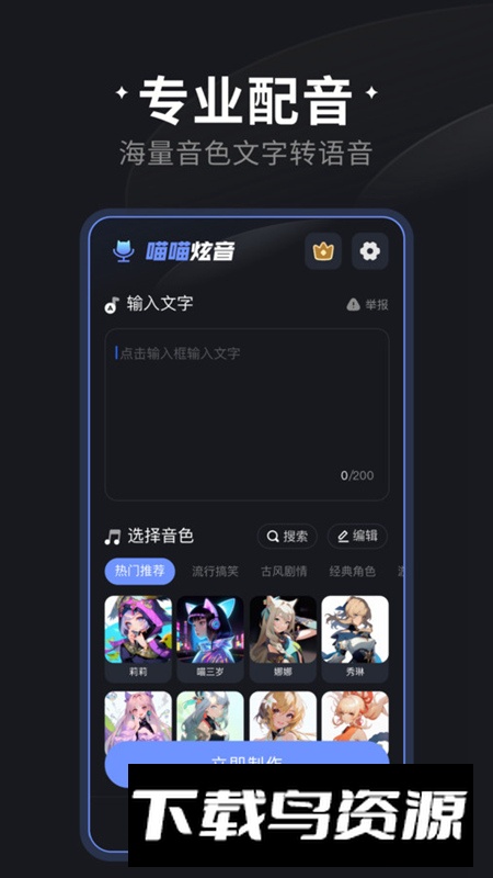 喵喵炫音app官方版2024截图5