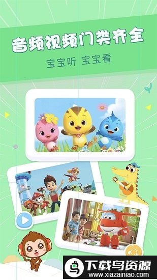 儿歌点点2025最新版免费截图1