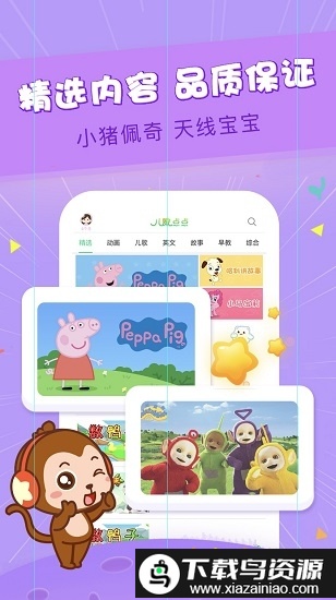 儿歌点点2025最新版免费截图2