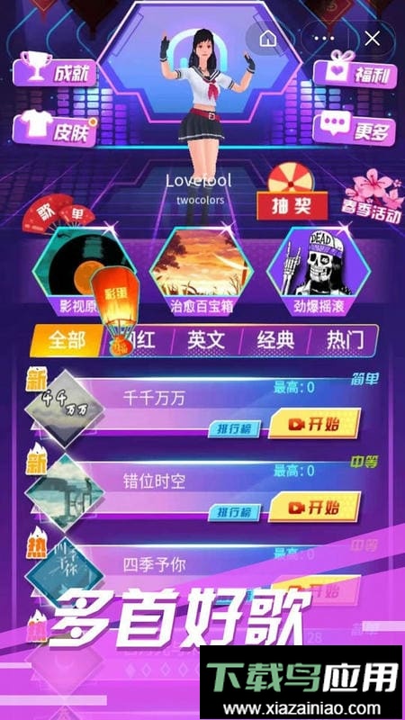 节奏酷跑官方版最新版截图1