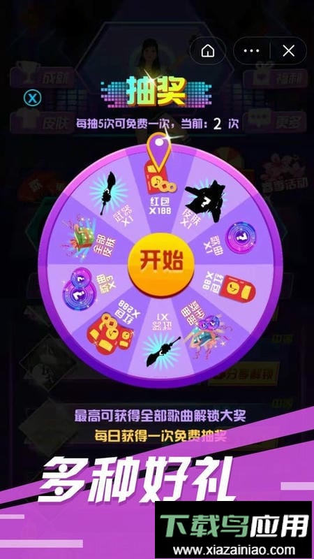 节奏酷跑官方版最新版截图2