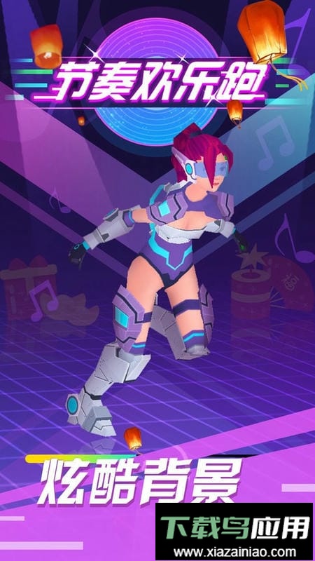节奏酷跑官方版最新版截图3