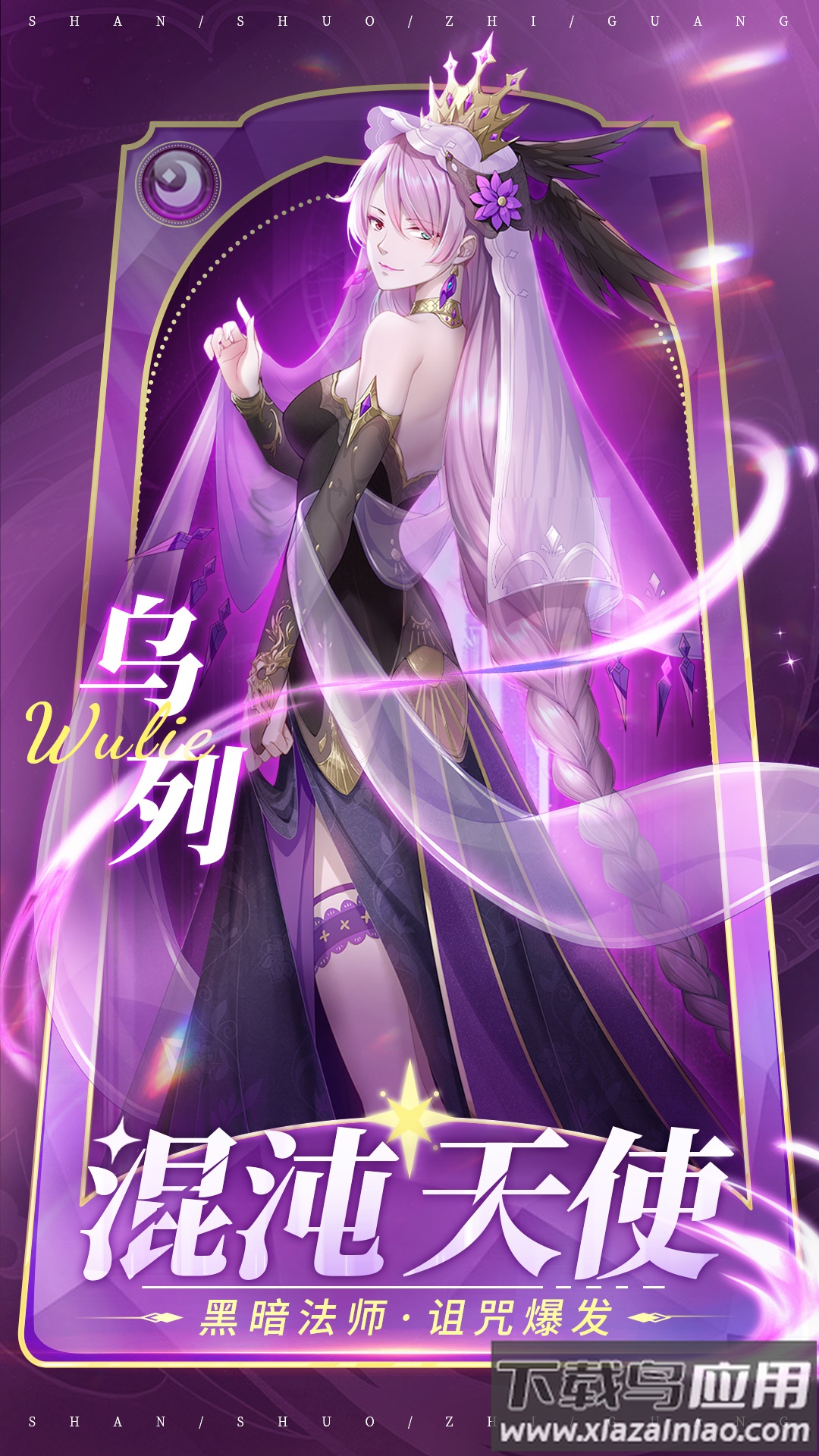 闪烁之光oppo版下载截图1