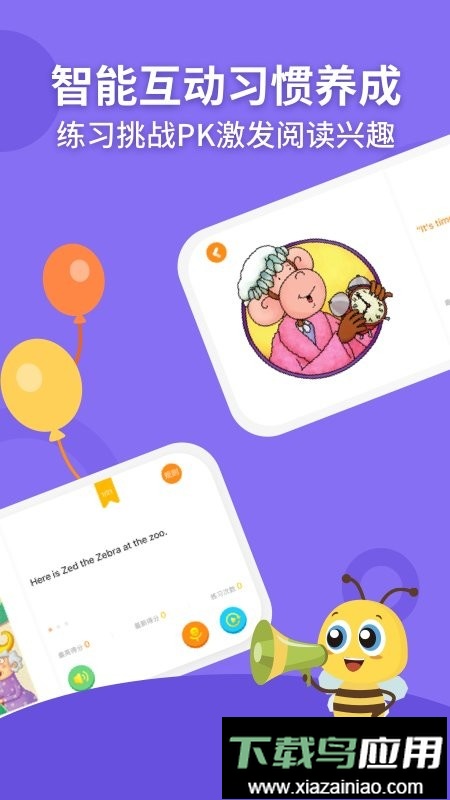 安妮花绘本阅读馆最新版截图2