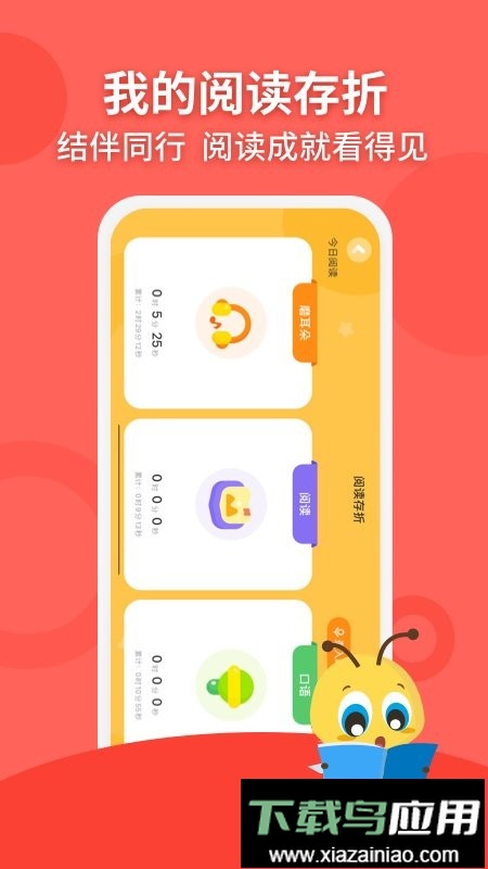 安妮花绘本阅读馆最新版截图4