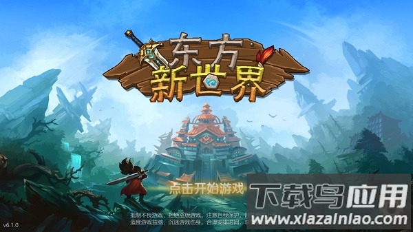 东方新世界下载安装最新版截图1