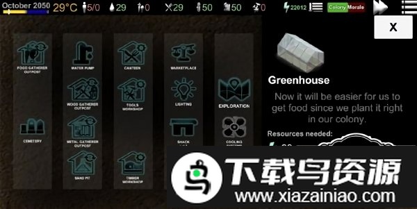 新殖民地最新版(TERRA NOVA Strategy Of Survival)最新版截图3