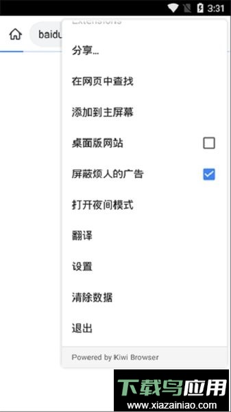 kiwi浏览器(Kiwi Browser)截图2