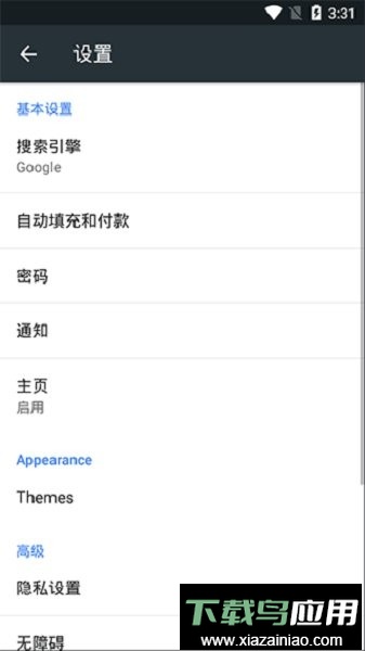 kiwi浏览器(Kiwi Browser)截图3