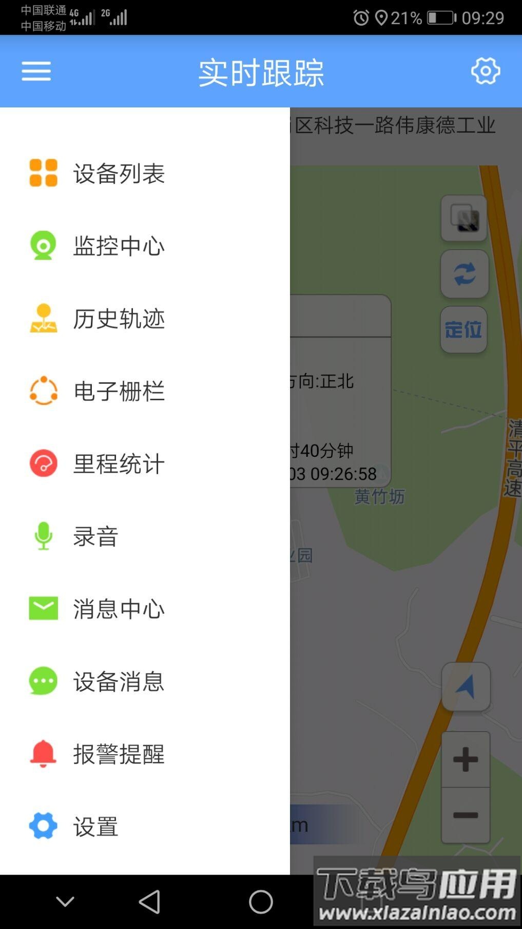 GPSONE安卓版下载最新版截图1