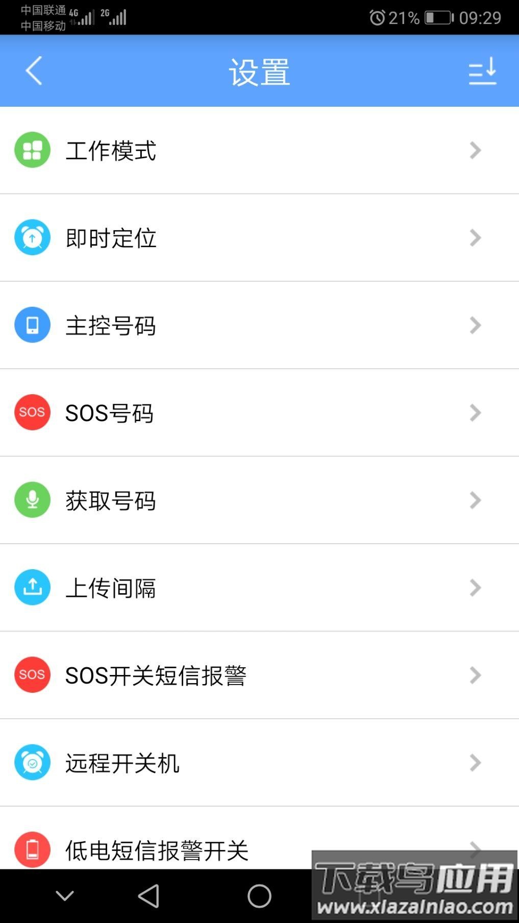 GPSONE安卓版下载最新版截图2