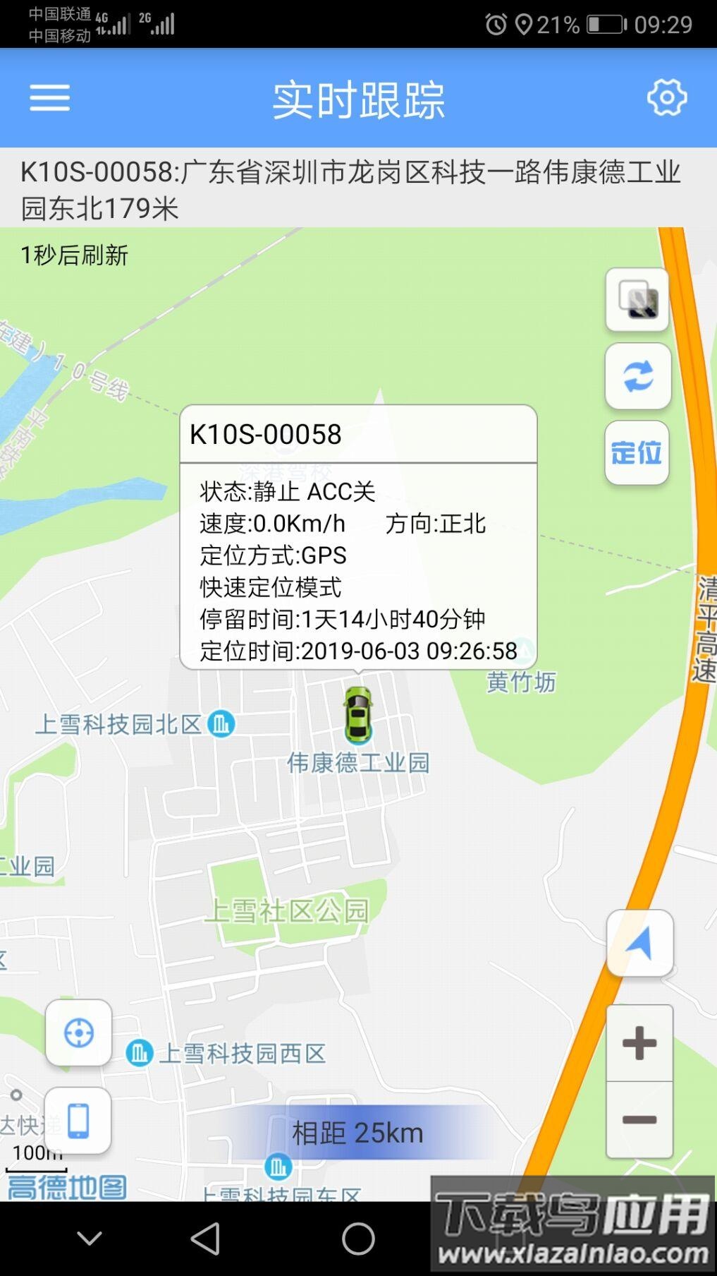 GPSONE安卓版下载最新版截图3