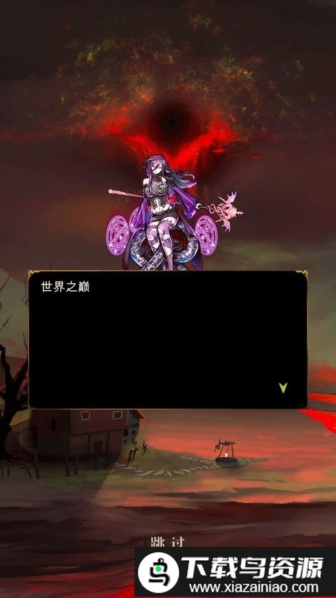 暗黑萌神2完整版最新版截图1