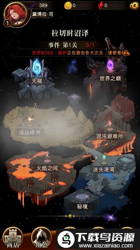 暗黑萌神2完整版最新版截图2