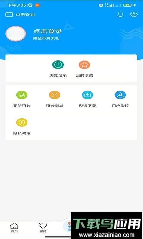 新沂融媒体客户端截图1