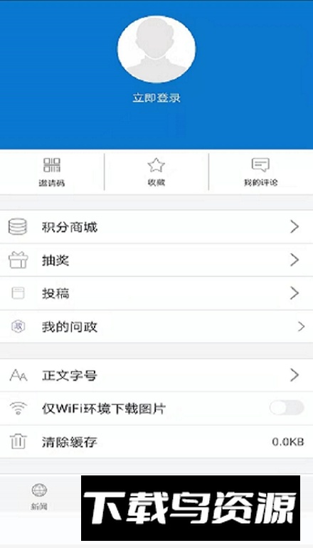云上当阳app客户端截图4