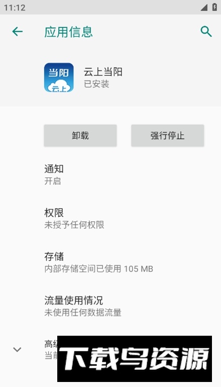 云上当阳app客户端截图5