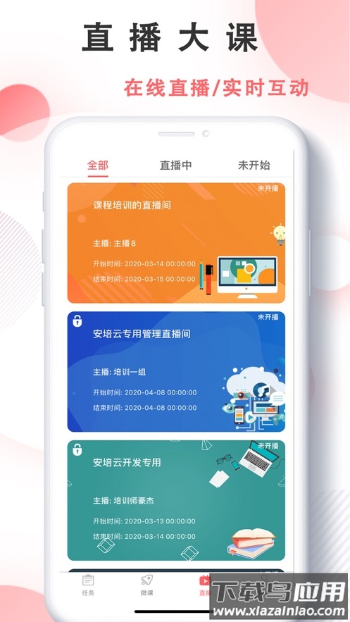 安培云极速版下载最新版截图1