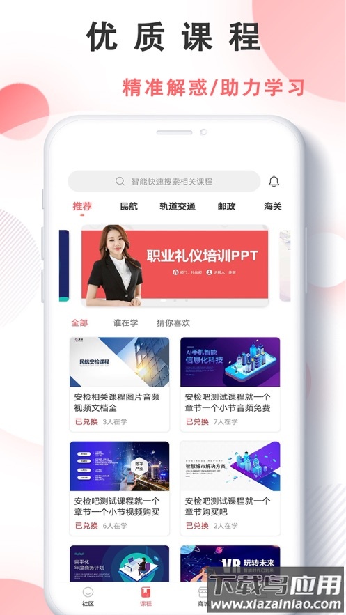 安培云极速版下载最新版截图2