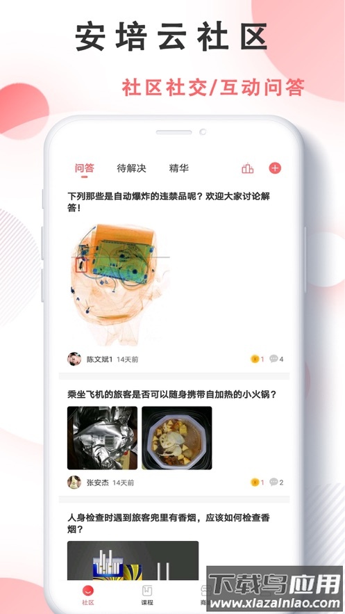 安培云极速版下载最新版截图3