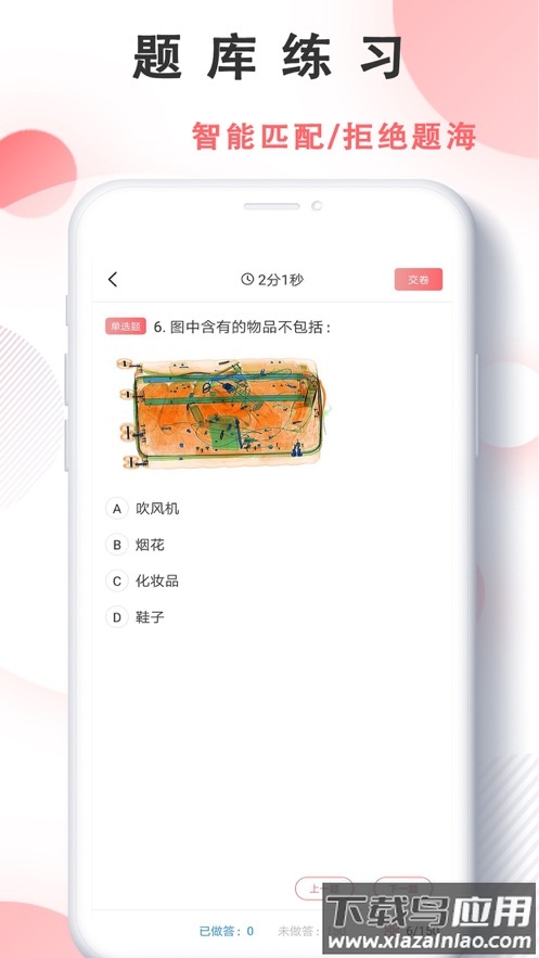 安培云极速版下载最新版截图4