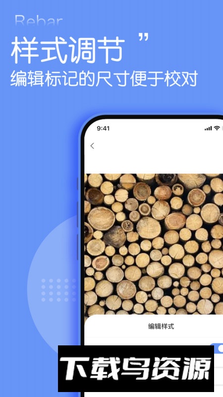 数钢管点数器app安卓版截图4