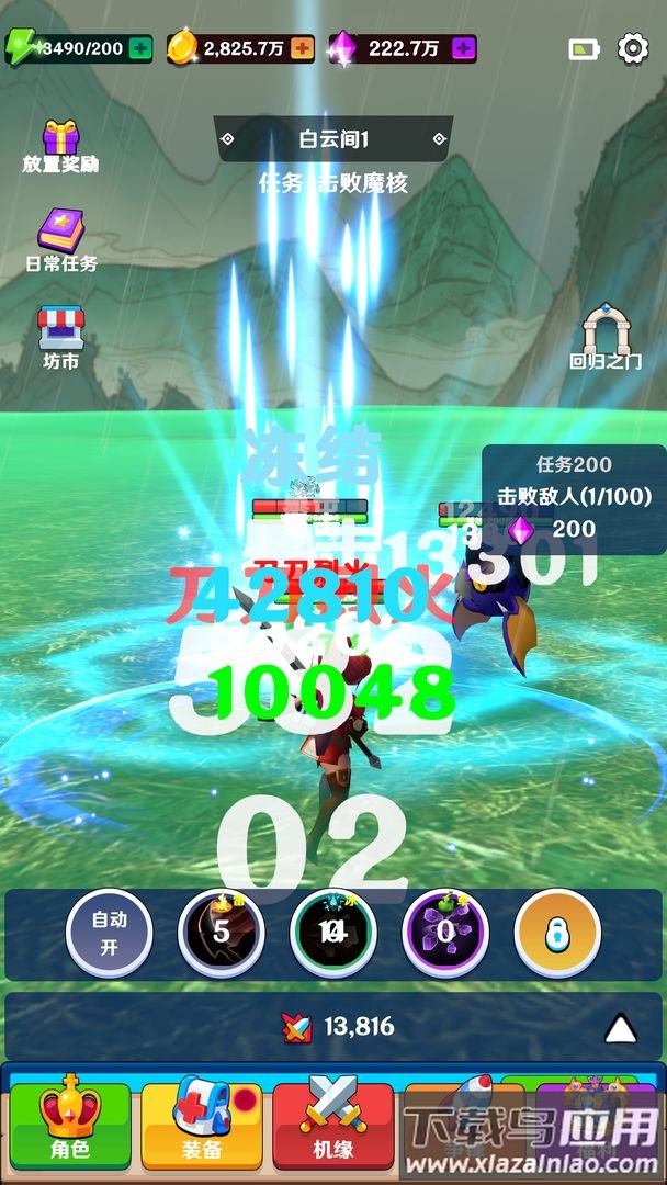 我能进入修仙世界最新版截图1