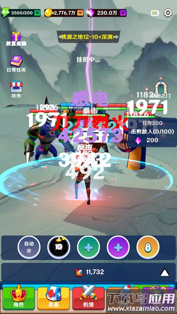 我能进入修仙世界最新版截图2