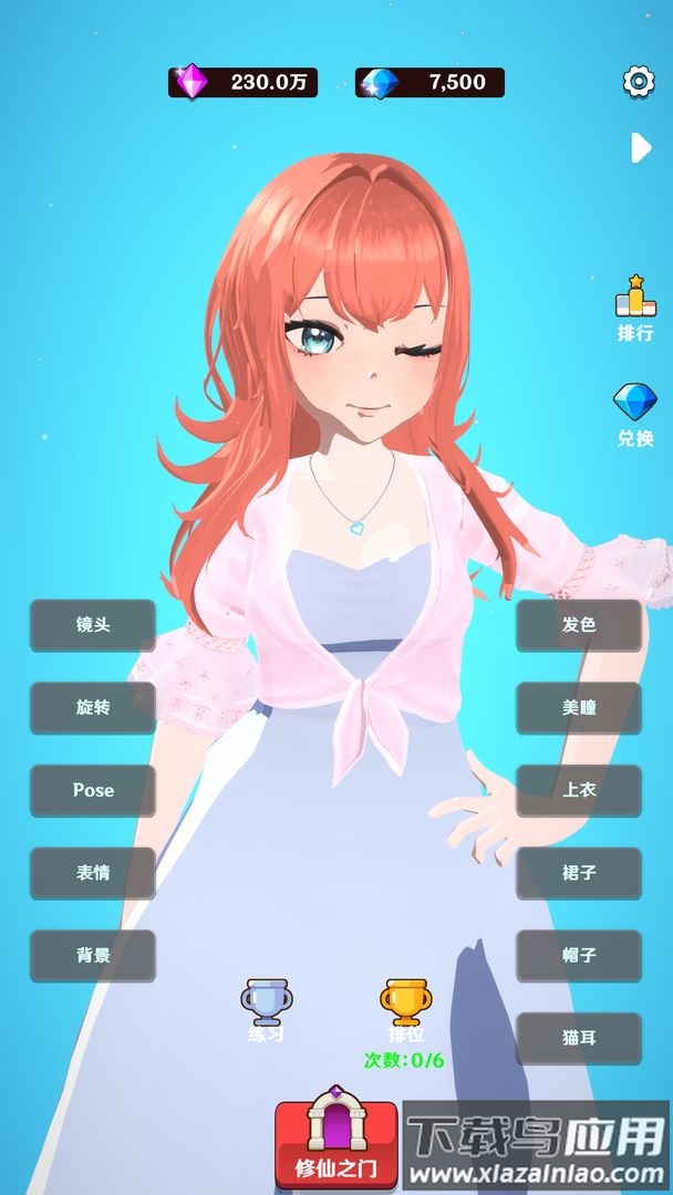 我能进入修仙世界最新版截图3