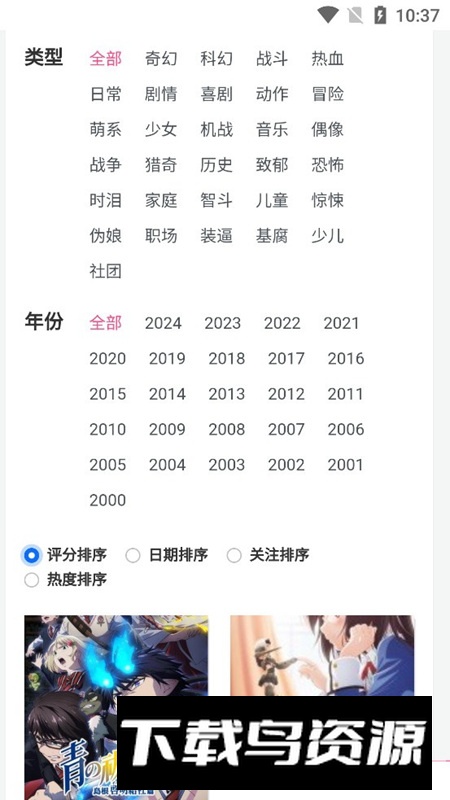 嘟嘟噜二次元的理想乡app最新版截图4