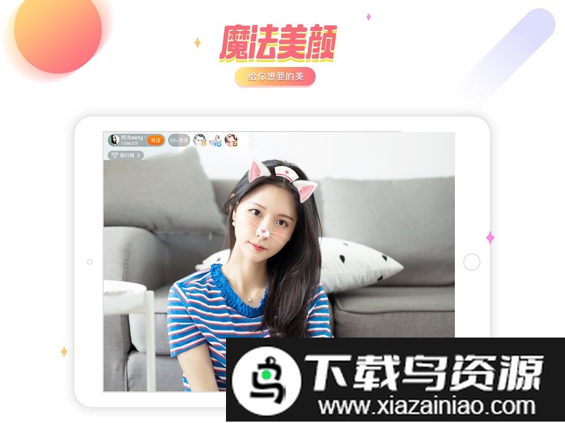 斗鱼HD平板版本截图4