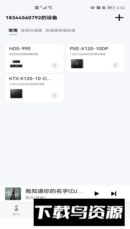 Alpine Music车机版截图1