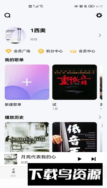 Alpine Music车机版截图4