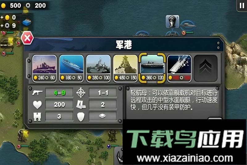 太平洋战争手机版截图