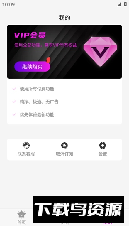 好靓相机app高级版截图2