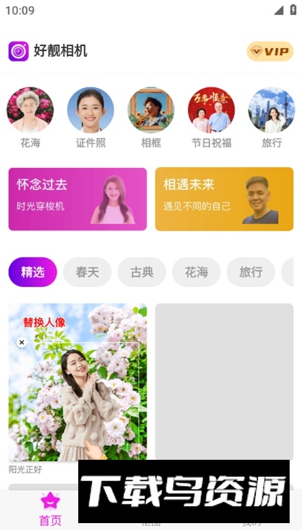 好靓相机app高级版截图3