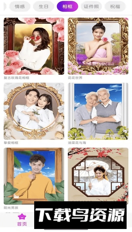 好靓相机app高级版截图5