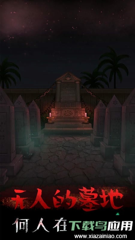 恐怖乌鸦官方版最新版截图1