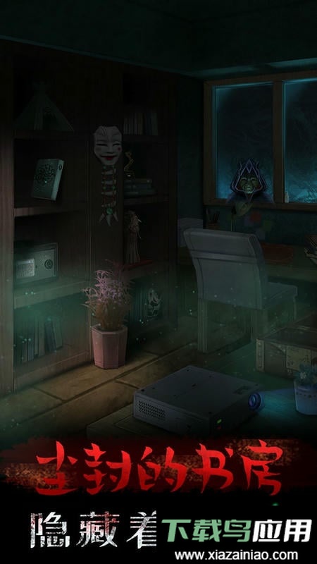 恐怖乌鸦官方版最新版截图3