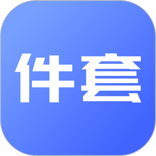 件套计算器手机版