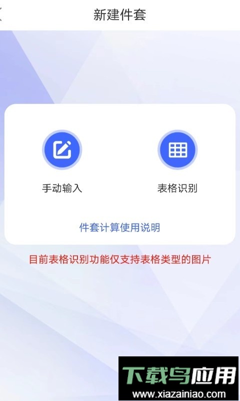 件套计算器手机版最新版截图2
