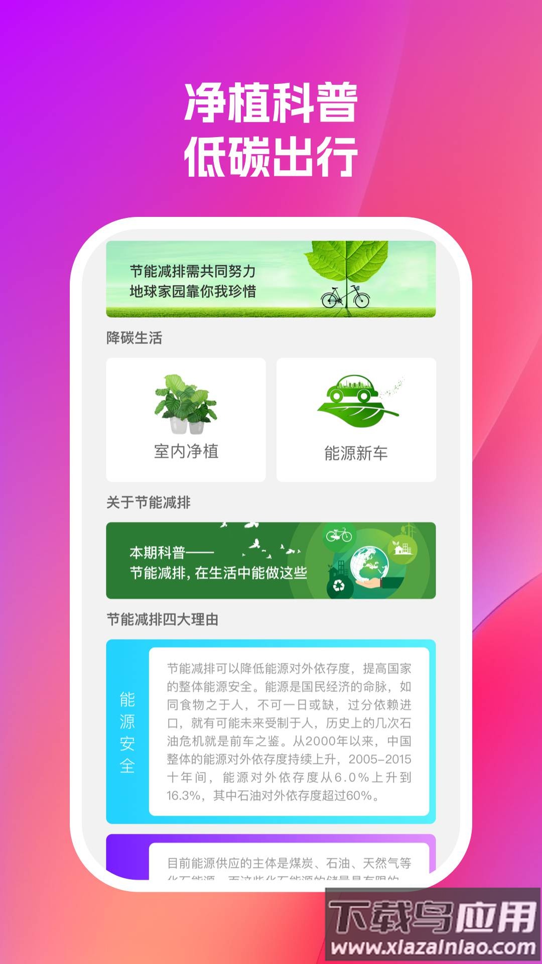 未来充电APP最新版截图2